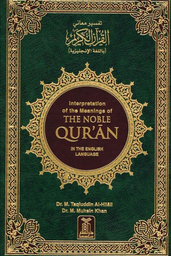 Interpretation Of The The Meanings Of The Noble Qur'an Large Size 24x1 ...