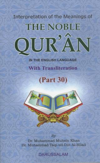 The Noble Quran Part-30 P/B A3 By Dr. M.Muhsin Khan And Dr. M.Taqiuddi ...