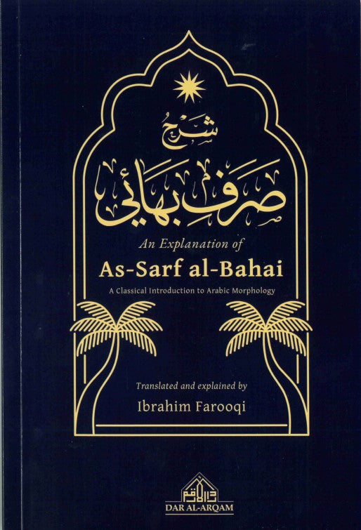 A Explanation of As-Sarf al-Bahai Translated and Explained by Ibrahim Farooqi