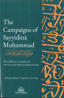 The Campaigns of Sayyidina Muhammad (PBUH) with additions to Complete the Narrative of the Makki and Madani Periods by Al-Imam Musa B. Uqbah (d.141/758)