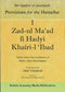 Ibn Qayyim al-Jauziyyah Provisions for the Hereafter Zad-ul Ma'ad Fi Hadyi Khairi-1 'Ibad 4 Volumes by Jalal Abulrub