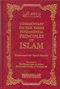 Commentary On the Three Fundamental Principles of Islam