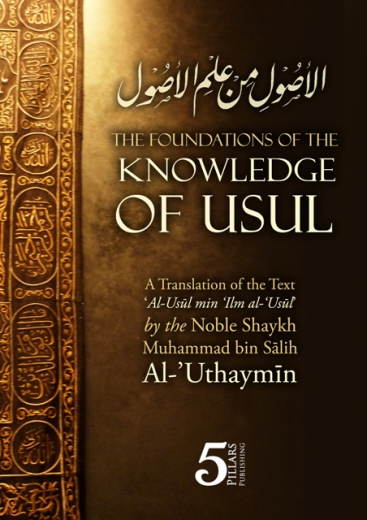 The Foundations of the Knowledge of Usul by Shaykh Muhammad ibn Salih Al-Uthaymin