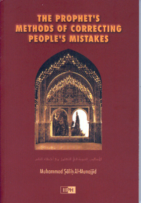 The Prophets Method Of Correcting Mistakes by Shaikh Salih Al-Munajjid