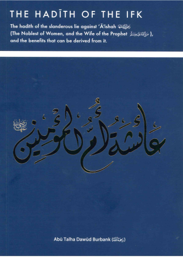 The Hadith of the Ifk