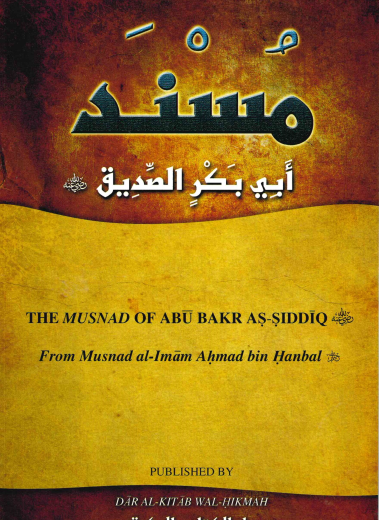 The Musnad of Abu Bakr As-Siddiq from Musnad al-Imama Ahmad bin Hanbal