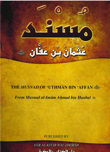 The Musnad of Uthman Bin Affan From Musnad al-Imam Ahmad bin Hanbal