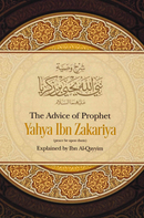 The Advice of Prophet Yahya Ibn Zakariya (PBUH) Explained by Ibn Al-Qayyim